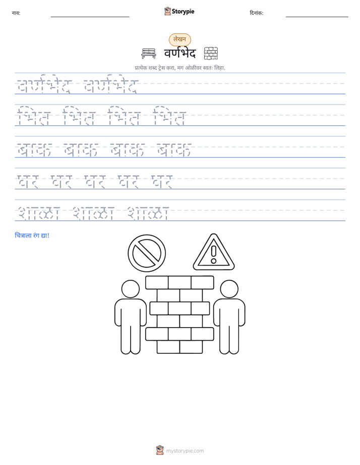 लेखन सराव