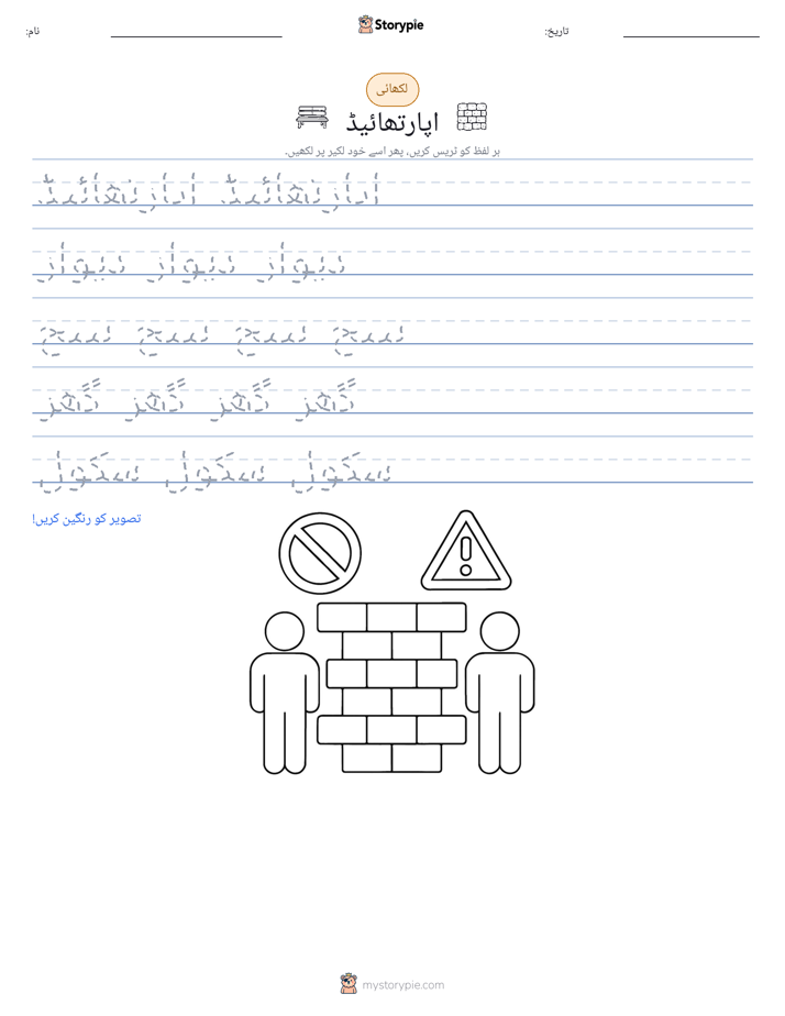 تحریری مشق