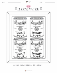 キャンベル・スープ・カン の印刷可能ワークシートプレビュー