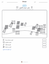 معاينة ورقة العمل القابلة للطباعة علب حساء كامبل