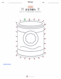 金宝汤罐头 可打印工作表预览