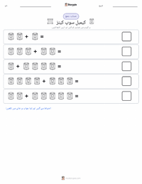 کیمبل کے سوپ کینز پرنٹ کرنے کے قابل ورکشیٹ کا پیش نظارہ