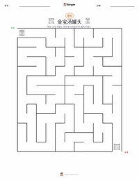 金宝汤罐头 可打印工作表预览