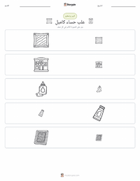معاينة ورقة العمل القابلة للطباعة علب حساء كامبل