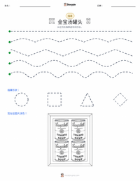 金宝汤罐头 可打印工作表预览