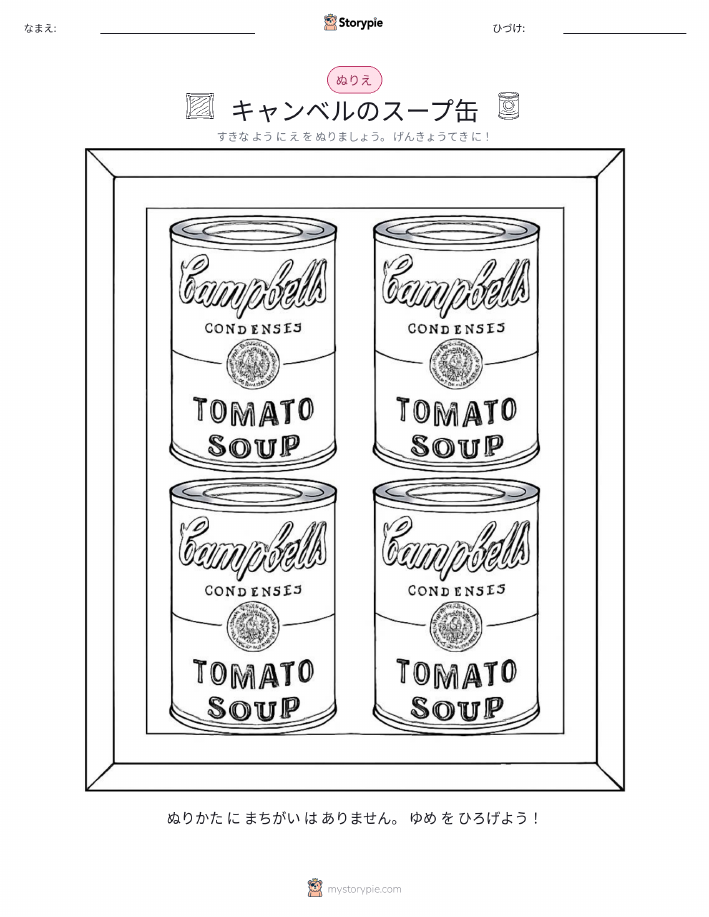 塗り絵ページ
