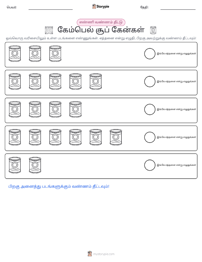 எண்ணிக்கை & நிறம்