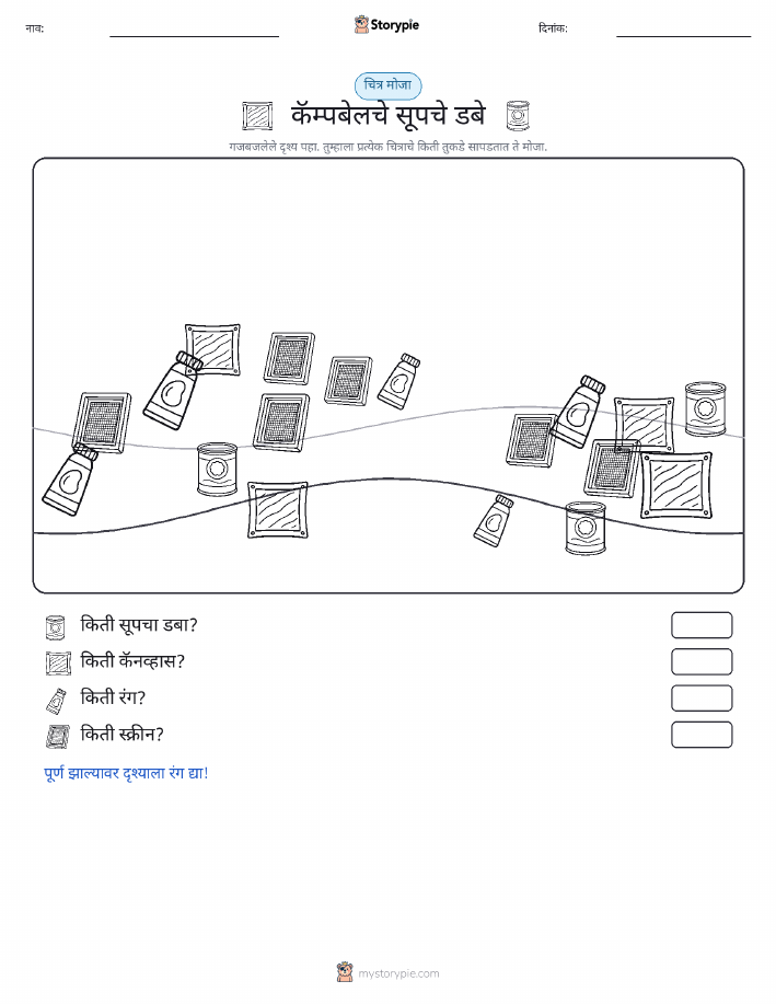 गणना दृश्य