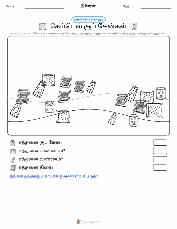 எண்ணிக்கை காட்சி