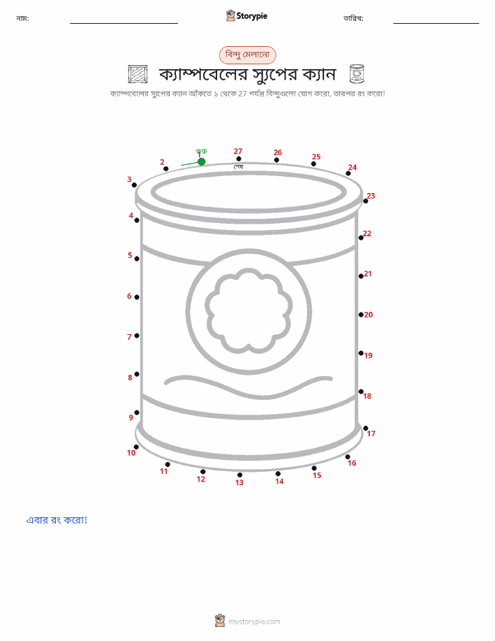 ডট থেকে ডট