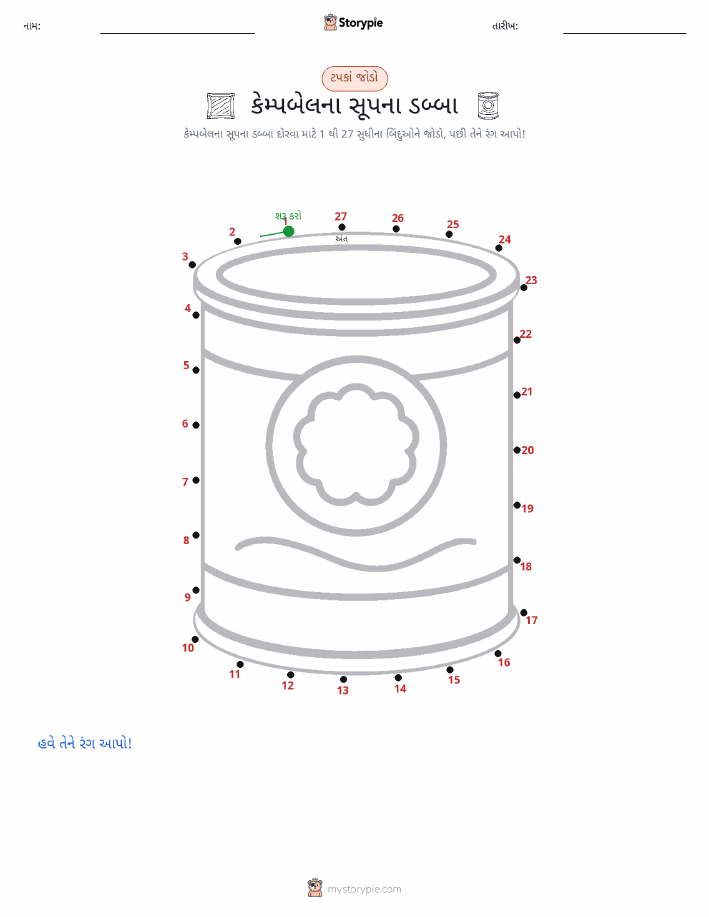 ડોટ ટુ ડોટ