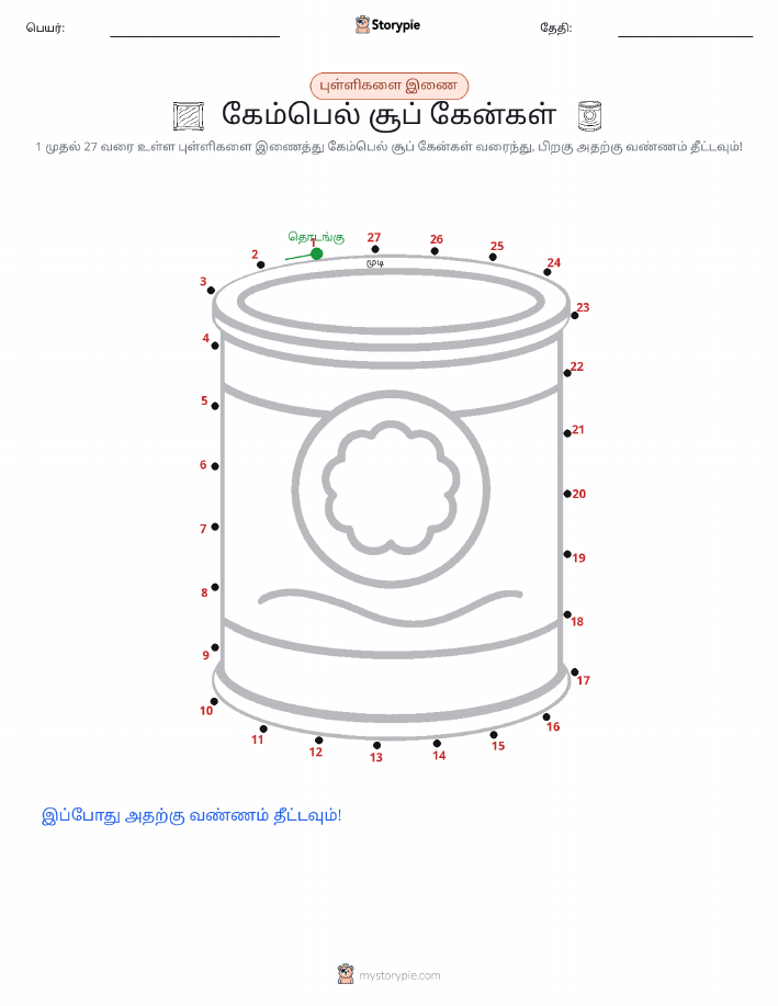 முத்து இணைப்பு