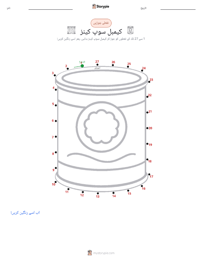 نقطے سے نقطے تک