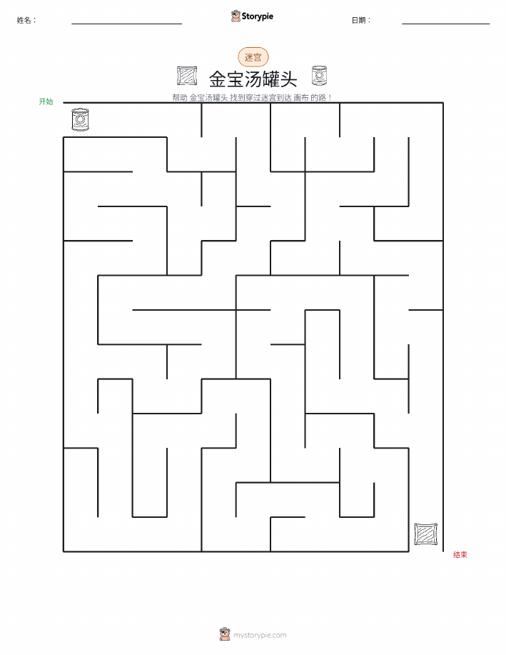迷宫