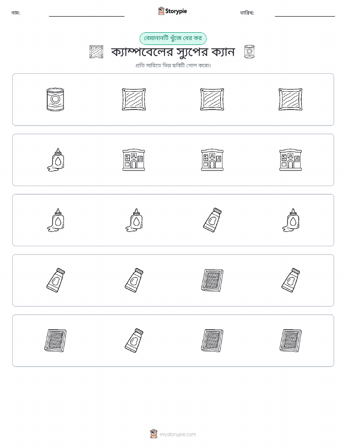 অদ্ভুত একটি