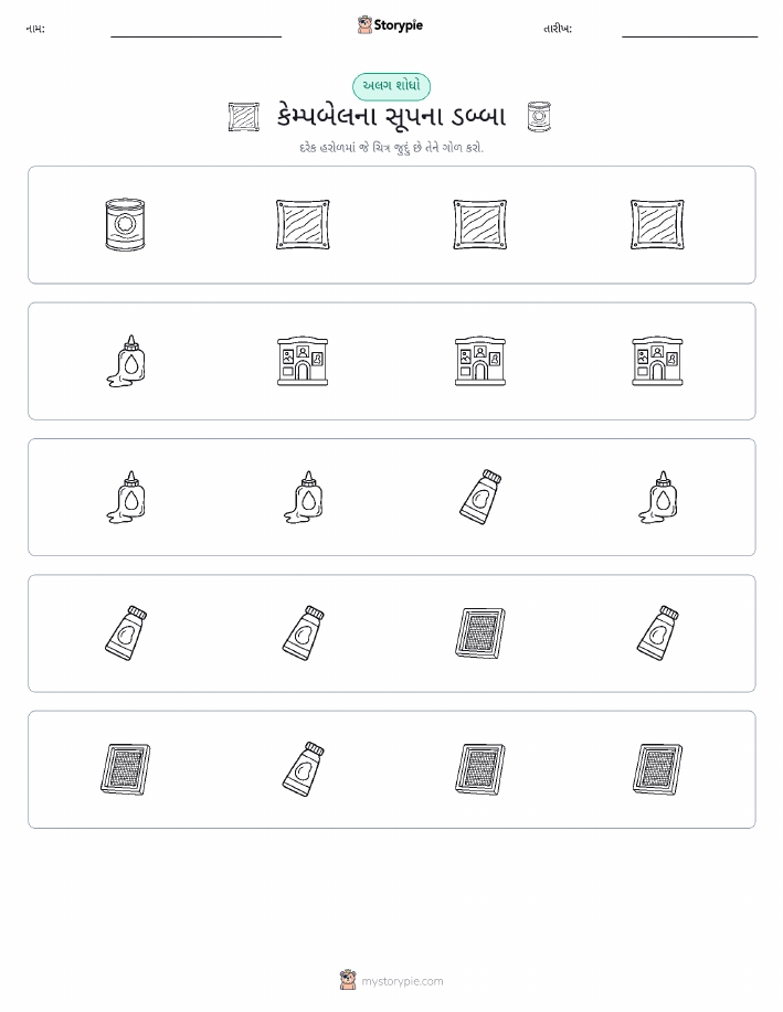 અલગ એક