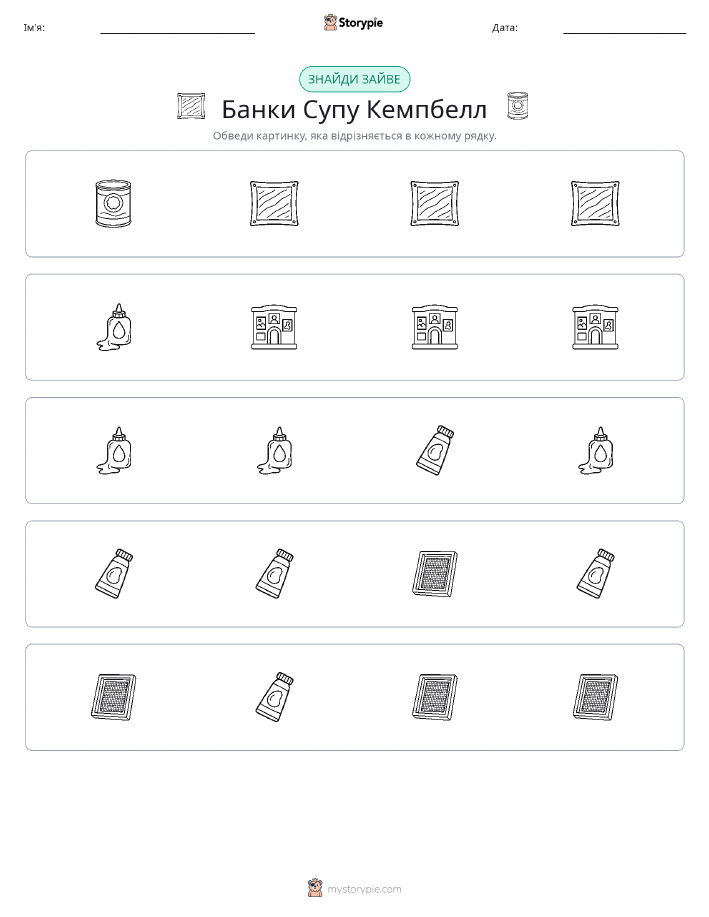 Зайвий