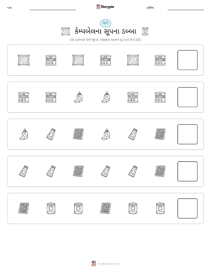 પેટર્ન