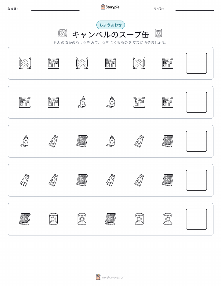 パターン