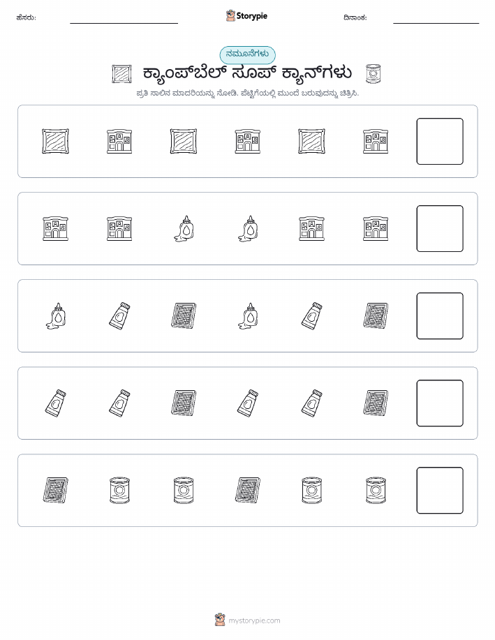 ಮಾದರಿಗಳು
