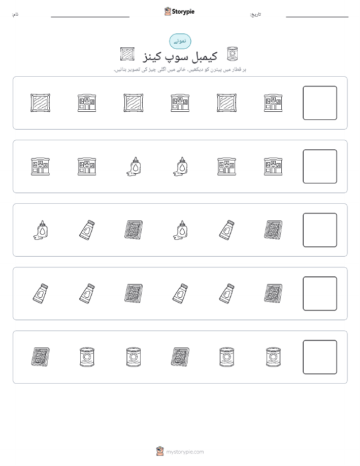 پیٹرن