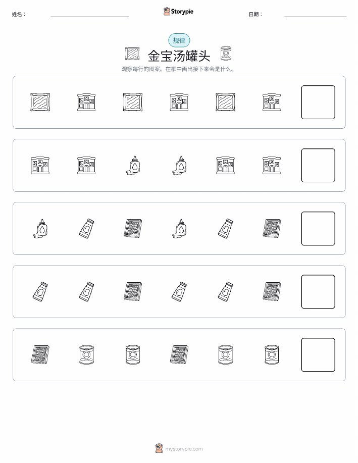模式