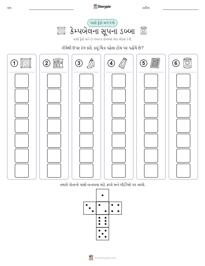 રોલ અને રંગ