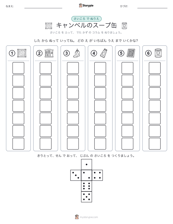 ロール＆カラー