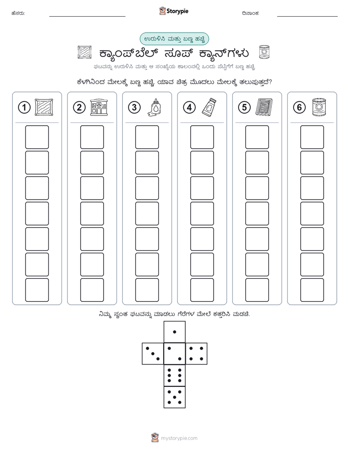 ರೋಲ್ & ಬಣ್ಣ