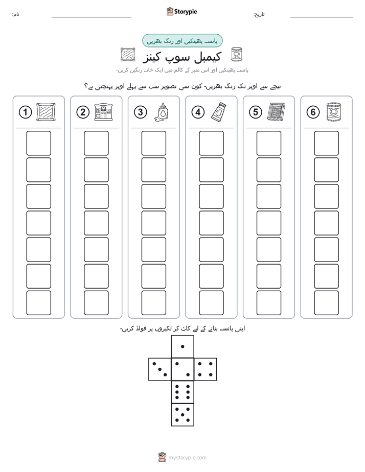 رول اور رنگ