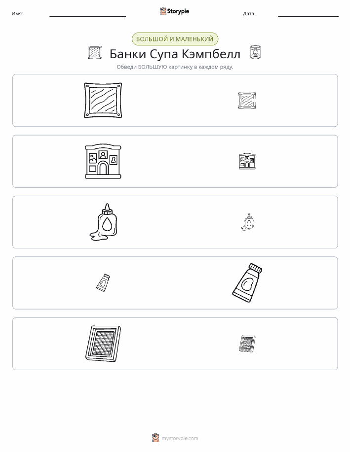 Сортировка