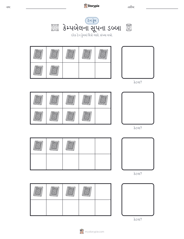 દસ ફ્રેમ