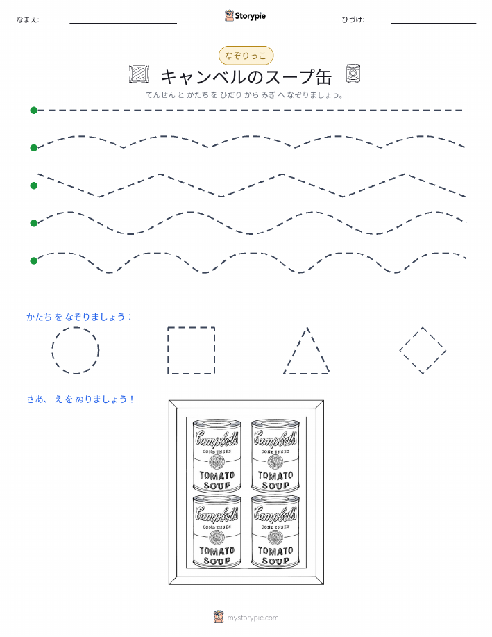 トレース