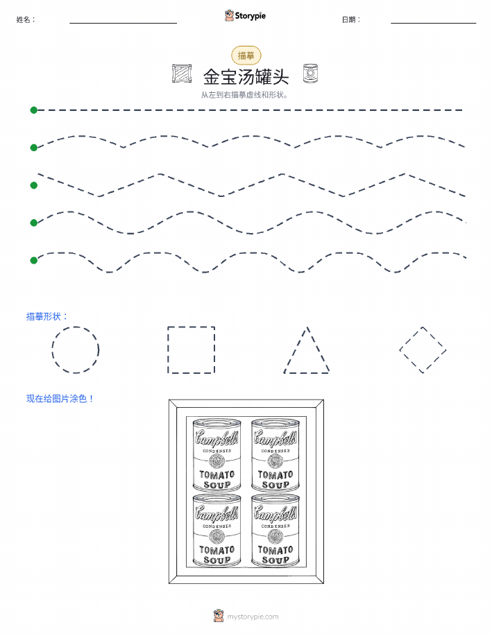 描摹