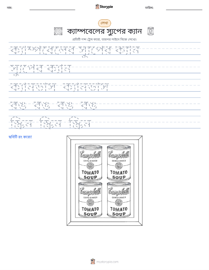 লেখার অনুশীলন