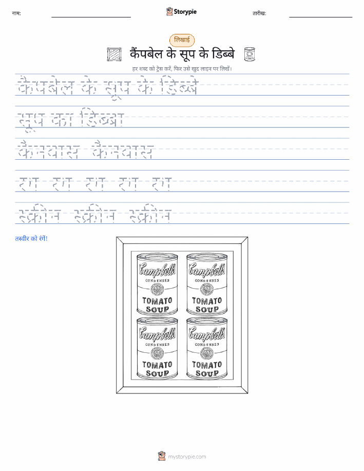 लेखन अभ्यास