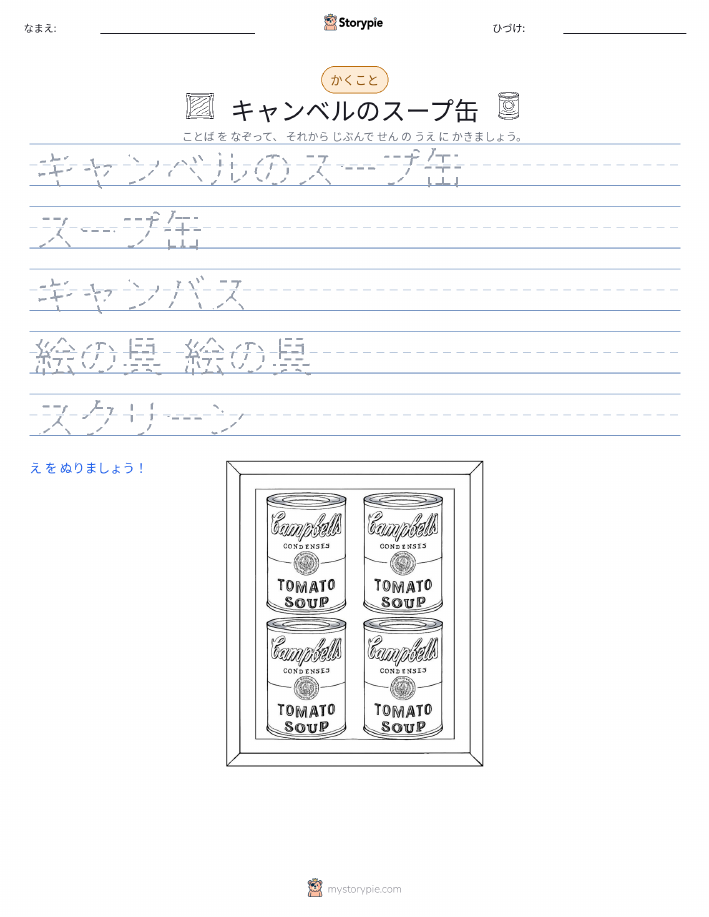 書き取り練習