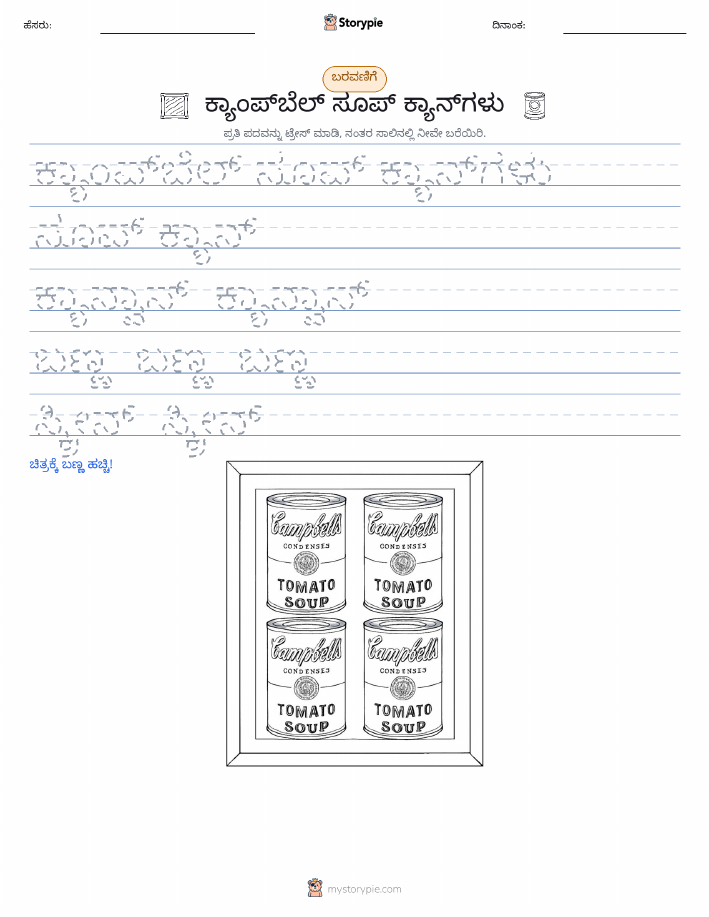ಲೇಖನ ಅಭ್ಯಾಸ