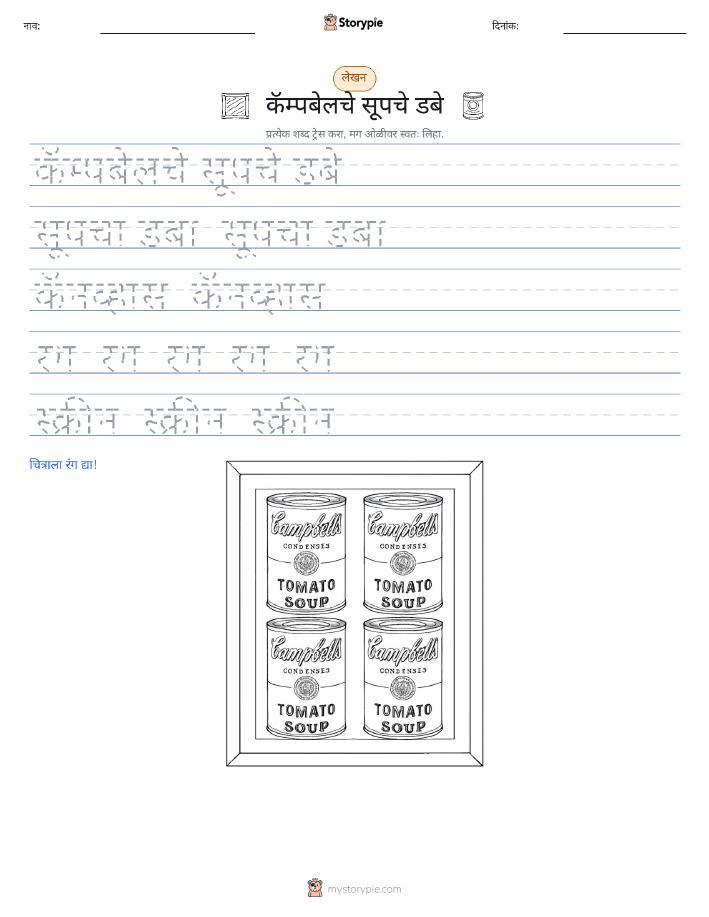 लेखन सराव