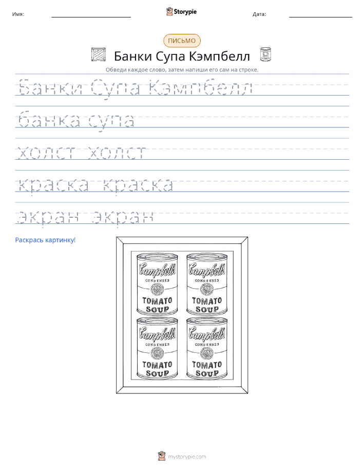 Практика письма