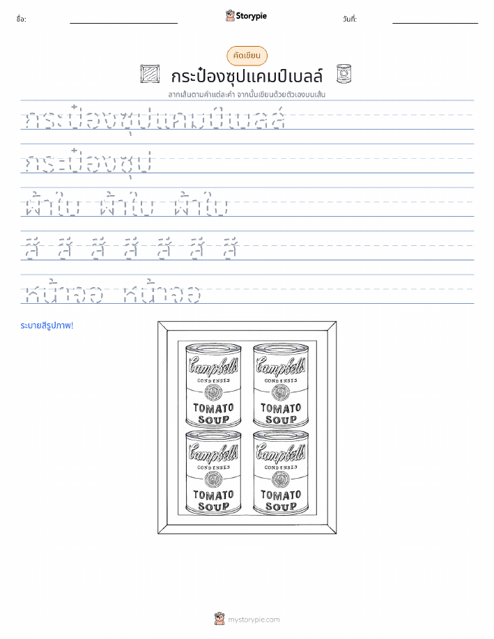 การฝึกเขียน