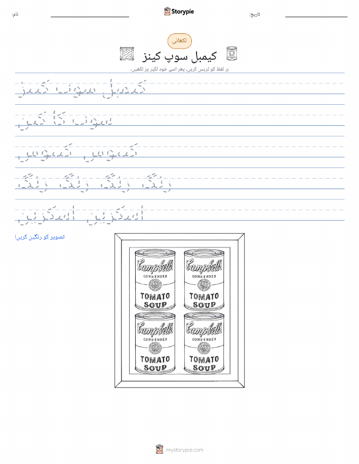 تحریری مشق