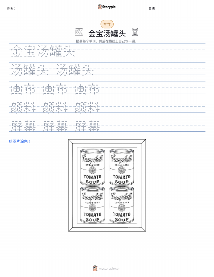 写作练习