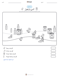 معاينة ورقة العمل القابلة للطباعة آندي وارهول