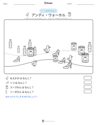 アンディ・ウォーホル の印刷可能ワークシートプレビュー