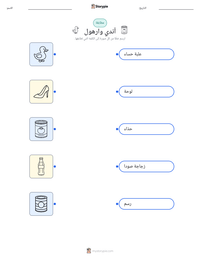 معاينة ورقة العمل القابلة للطباعة آندي وارهول