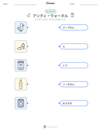 アンディ・ウォーホル の印刷可能ワークシートプレビュー