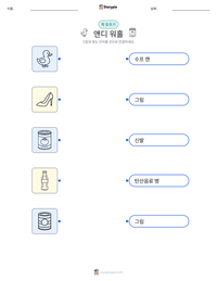 앤디 워홀 인쇄 가능한 워크시트 미리보기