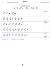 アンディ・ウォーホル の印刷可能ワークシートプレビュー