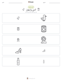 معاينة ورقة العمل القابلة للطباعة آندي وارهول